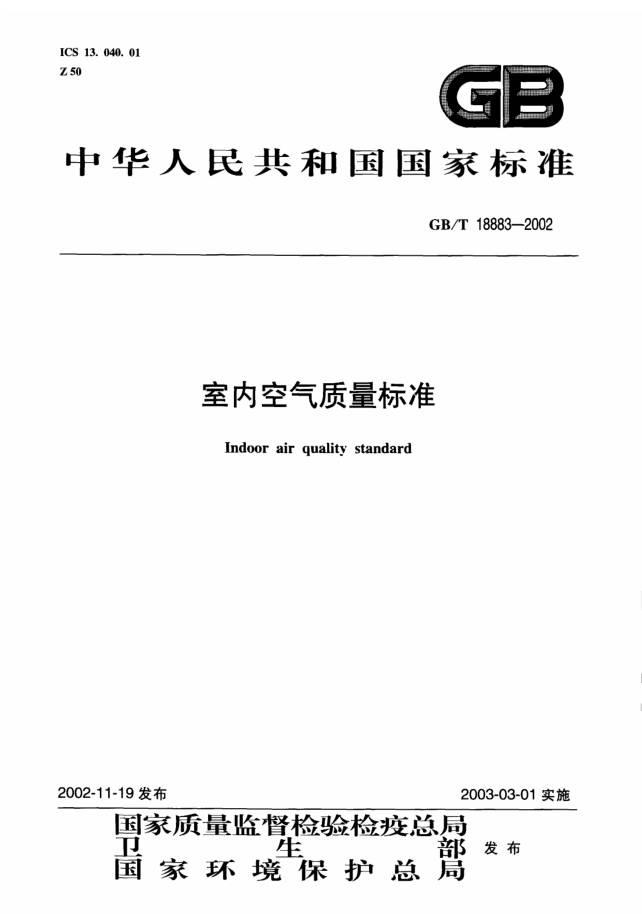 室内空气质量和塑胶地板的关系