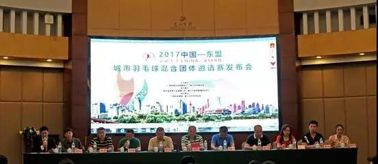 浩康友情赞助2017中国—东盟羽毛球混合团体赛