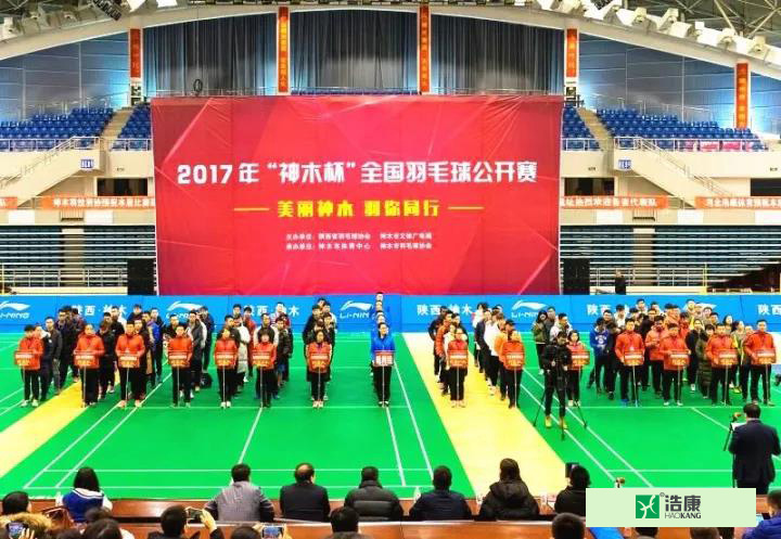 美丽神木▪羽你同行——2017“神木杯”全国羽毛球公开赛圆满落幕