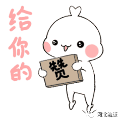 “集元旦祝福 赢浩康大奖”你中奖了吗？