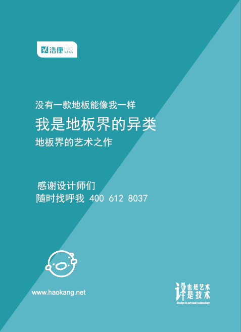 浩康人对商业环境设计的崭新诠释