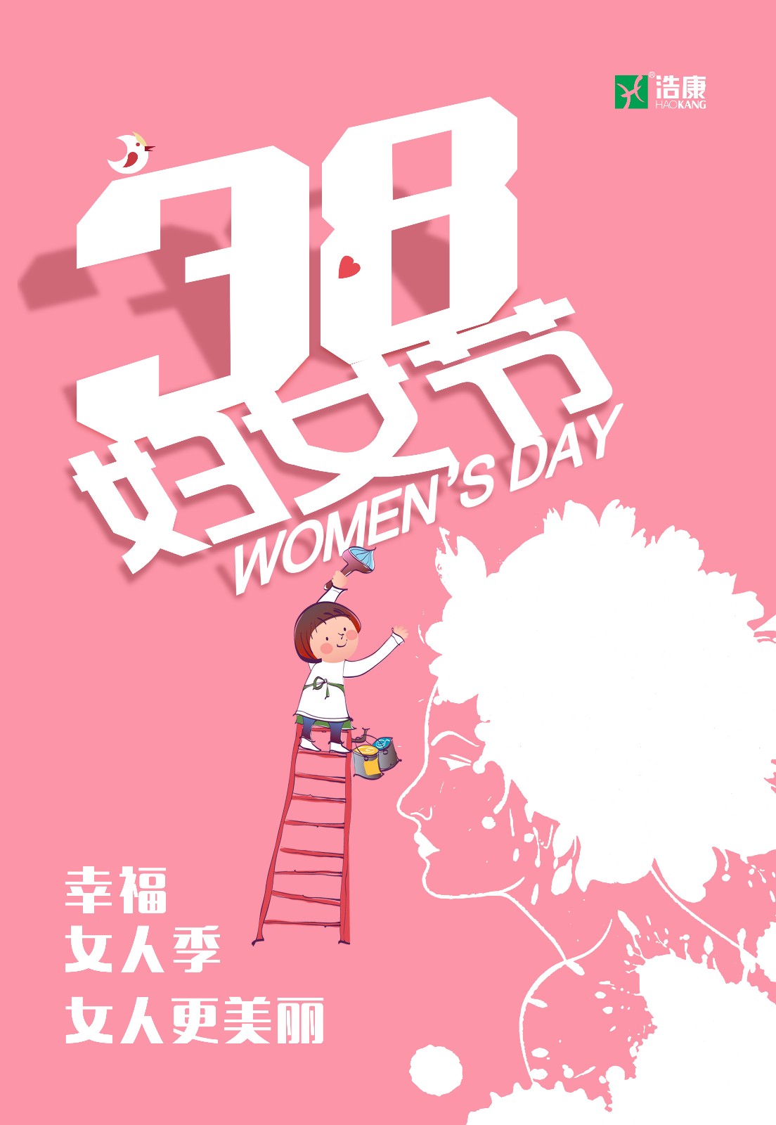 香满天下女人花，浩康女神气自华！