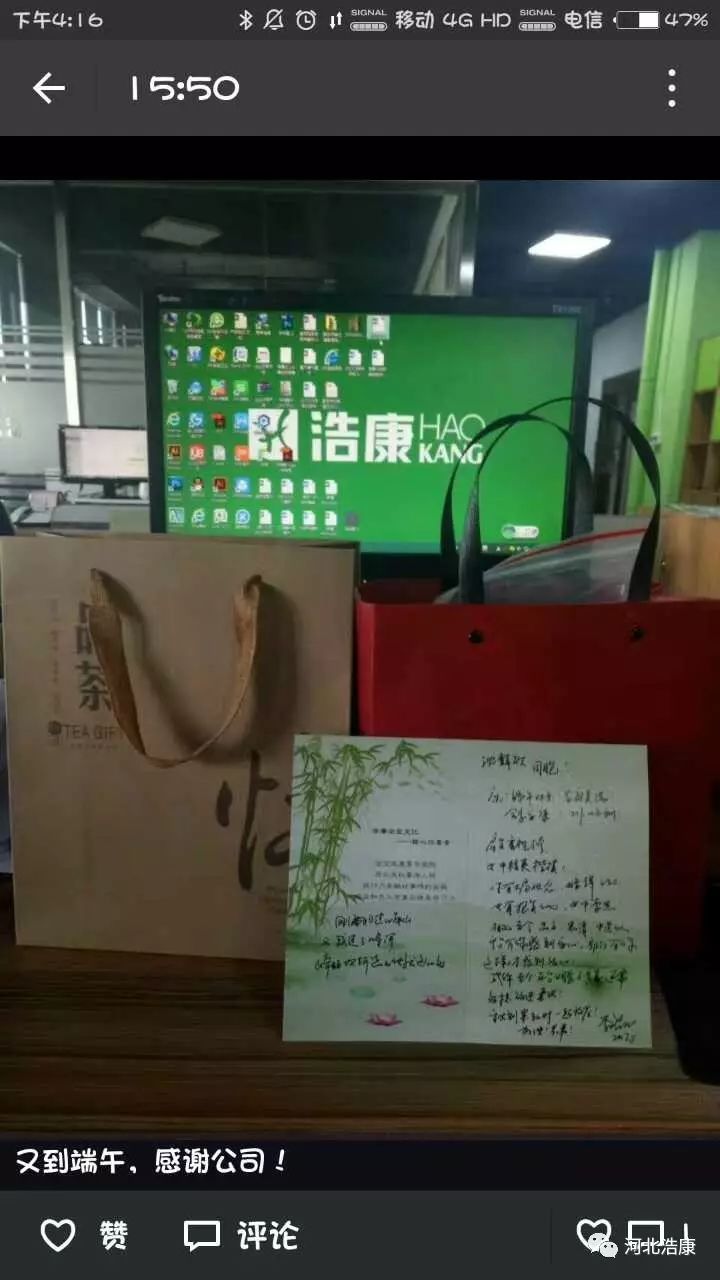 端午节 | 河北浩康福利情暖员工心