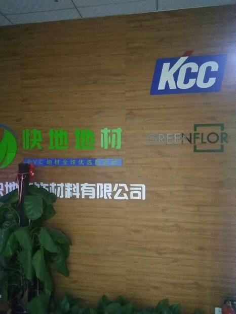 与合作伙伴同成长—浩康全国培训第一期