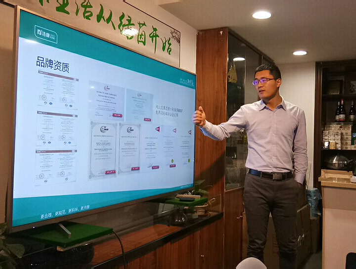 与合作伙伴同成长—浩康全国培训第一期