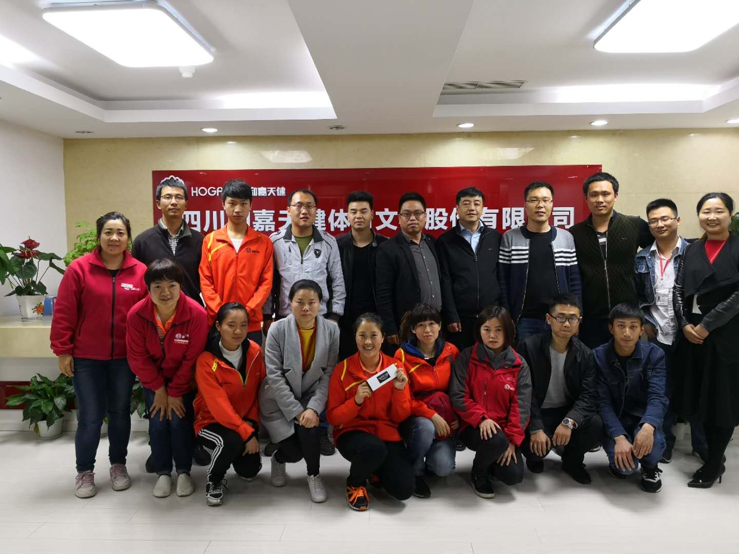 与合作伙伴同成长—浩康全国培训第一期