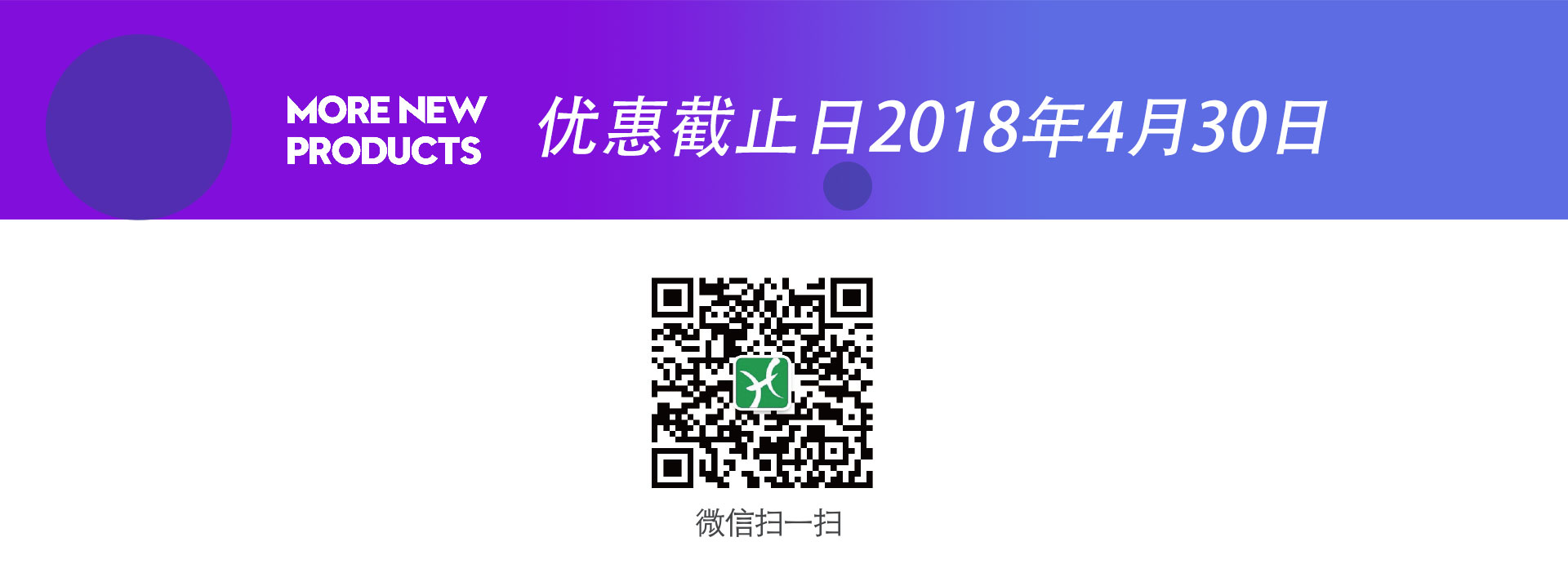 河北浩康公司4月限时特惠