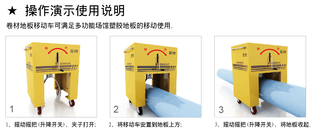 敲黑板|专业羽毛球地板收卷操作演示