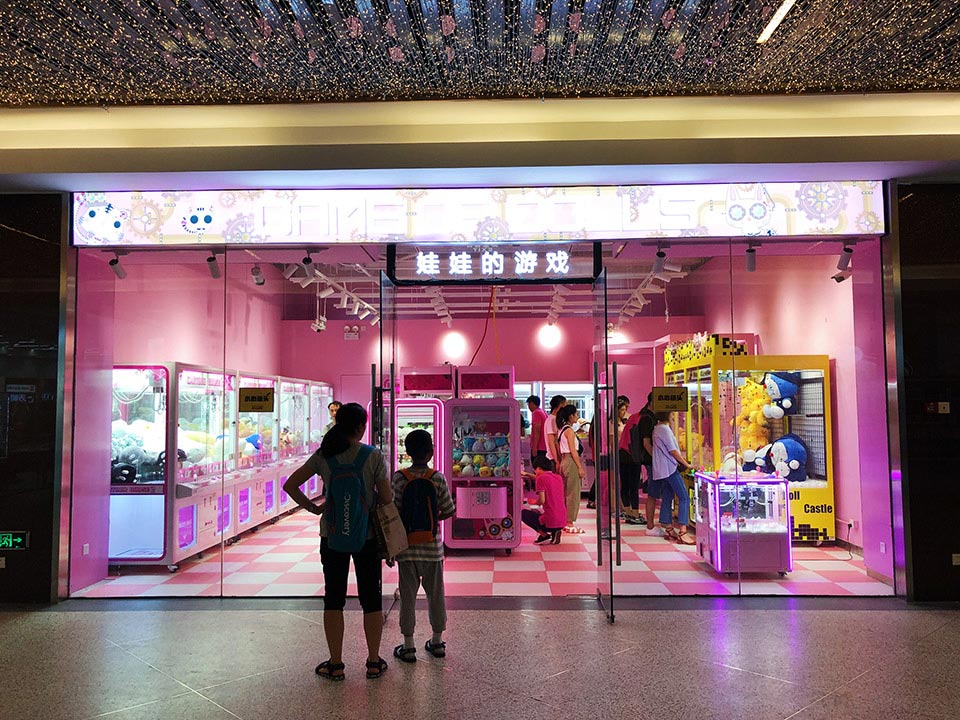萌心荡漾|这样的少女心娃娃机店,值得去撒钱