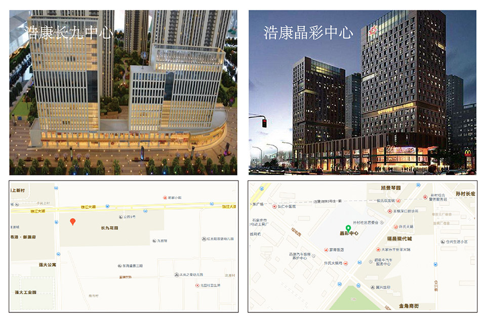 风雨兼程十六载,浩康公司扩军出征