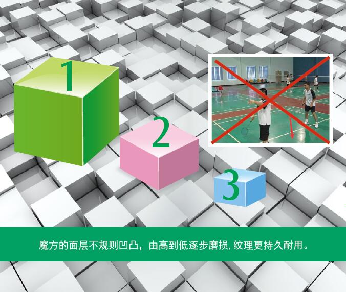 浩康魔力面层又添新颜色!