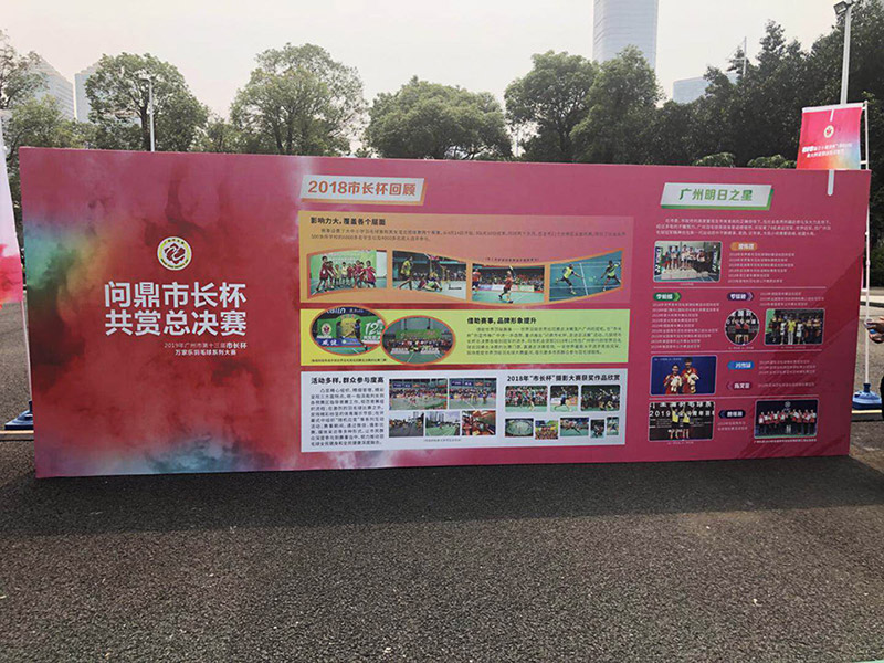 浩康室外羽毛球地板-惊现2019广州“市长杯”