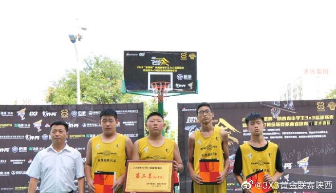 浩康见证新浪3X3黄金联赛走进陕西