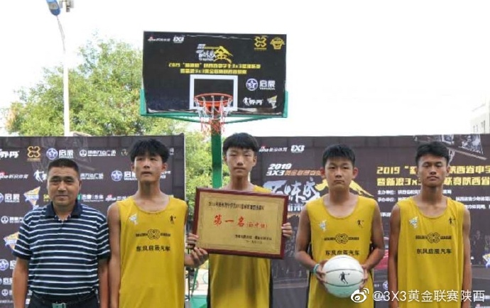 浩康见证新浪3X3黄金联赛走进陕西