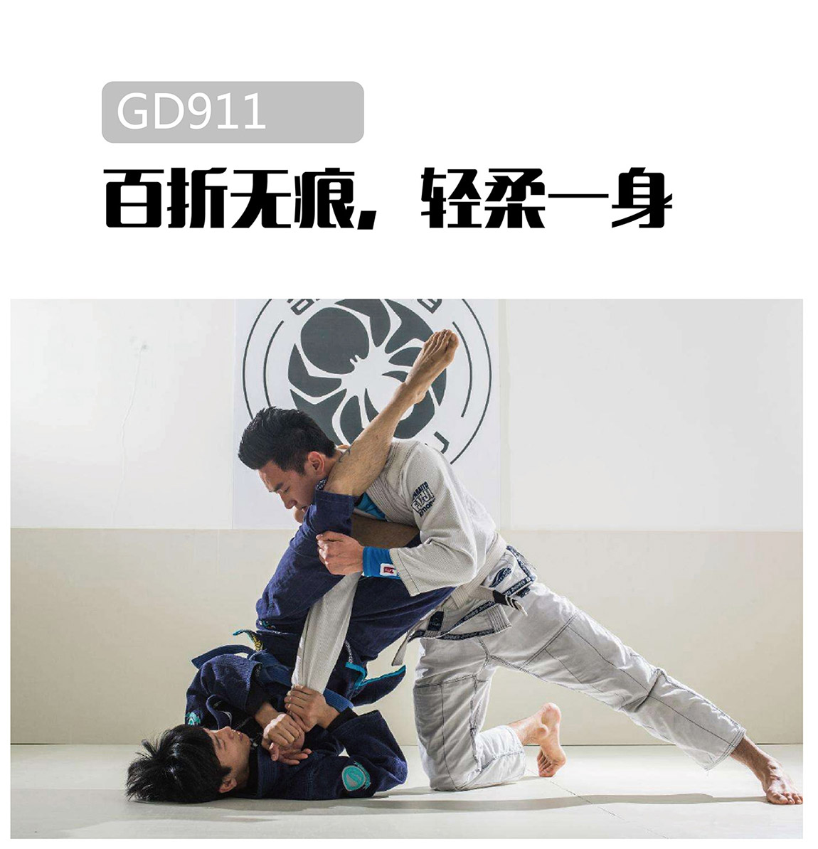 【新品】GD911颠覆传统百折无痕