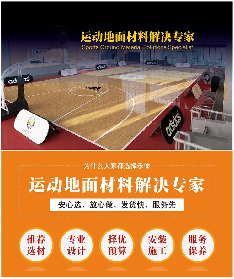 爆款来袭|乐体枫木纹限时活动进行中