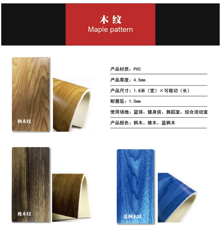 爆款来袭|乐体枫木纹限时活动进行中