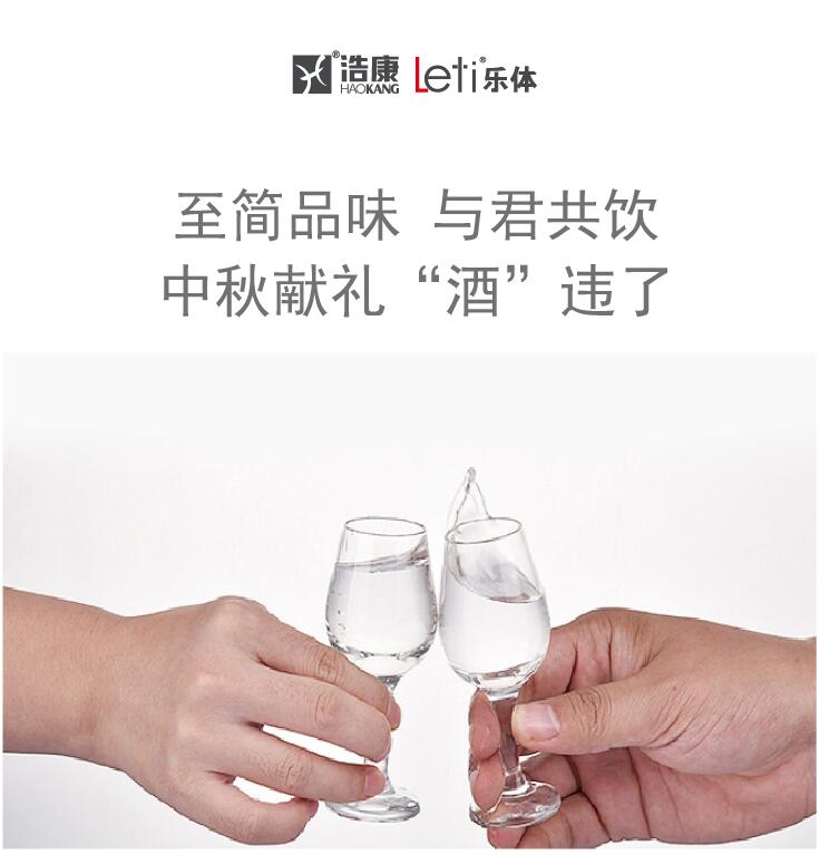 浩康中秋献礼，老朋友“酒”违了！