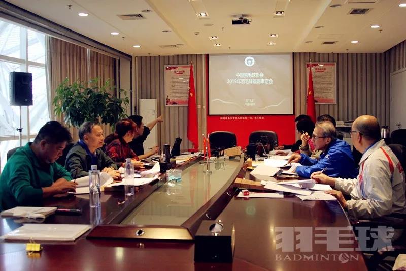 有变化！中国羽毛球协会即将出版《羽毛球竞赛规则（2020）》