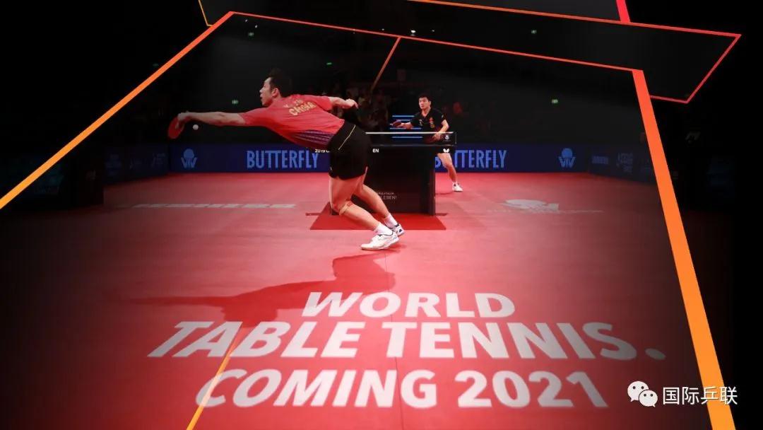 乒乓球将办“四大满贯”，WTT世界乒乓球公司将组赛事新体系