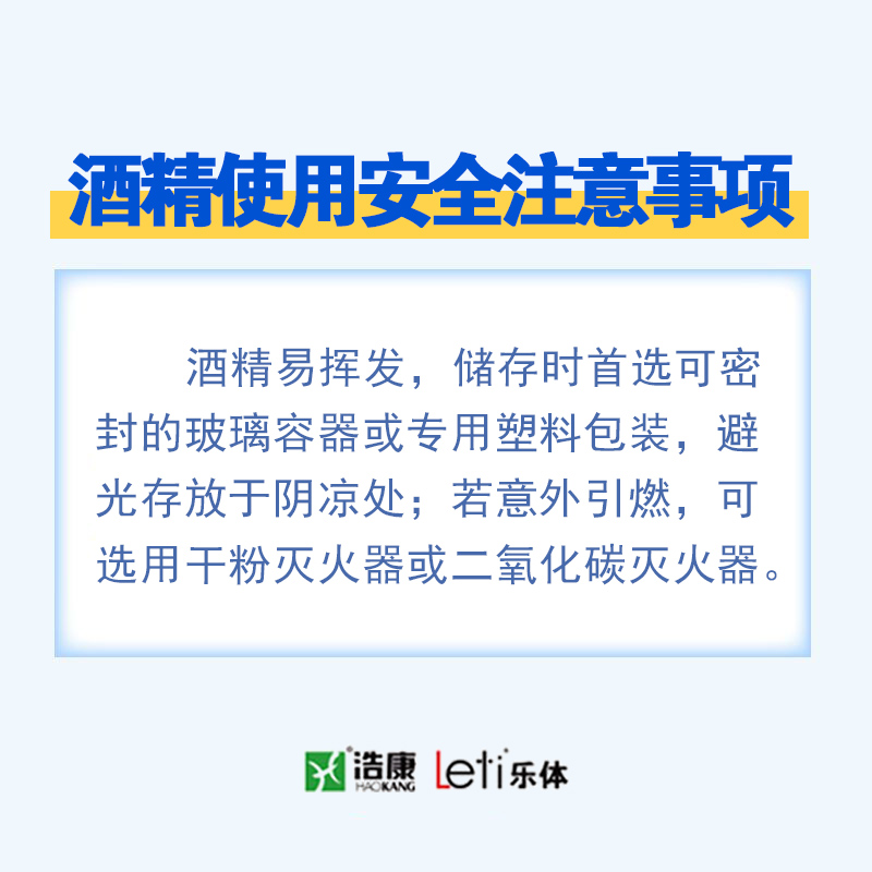 【浩康|乐体】一次说清体育场馆地面如何消毒