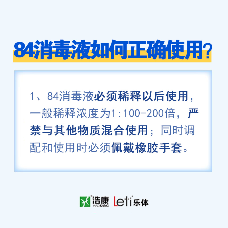 【浩康|乐体】一次说清体育场馆地面如何消毒