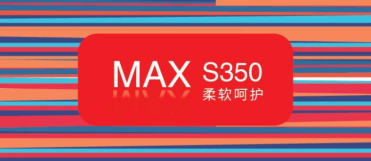 MAX-S350柔软到可以卷的拼装地板