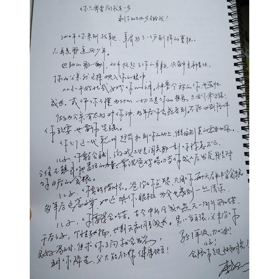 父亲节，一支笔抒写最真父子情