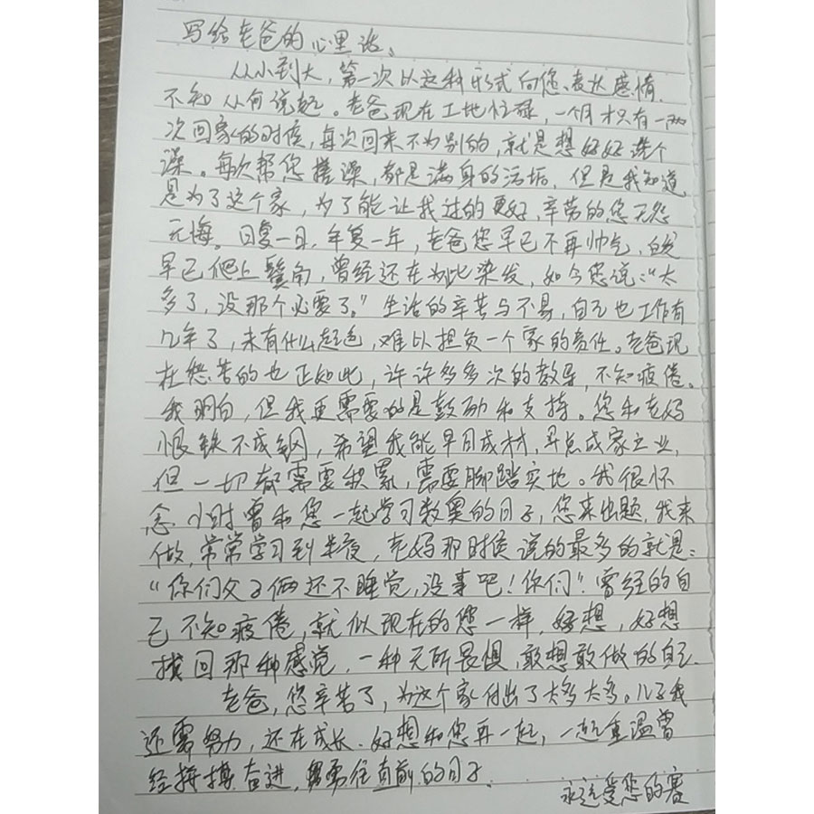 父亲节，一支笔抒写最真父子情