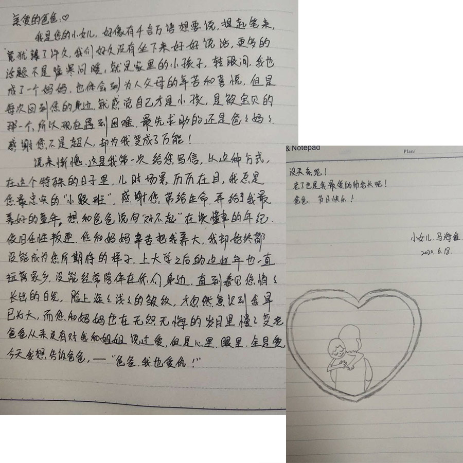 父亲节，一支笔抒写最真父子情