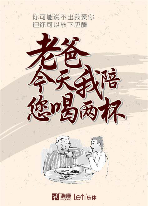 父亲节，一支笔抒写最真父子情
