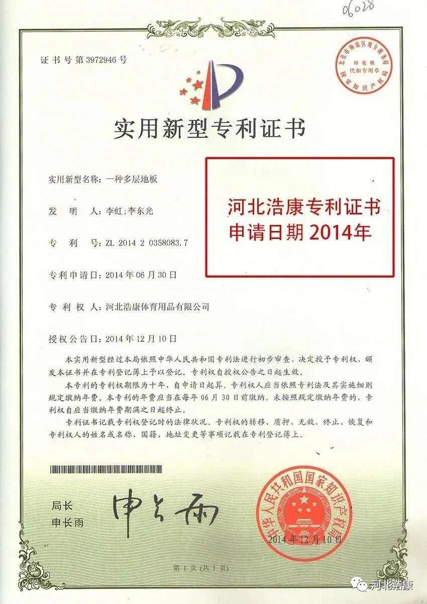 震惊!浩康H7专利被宣告无效?真相原来是···