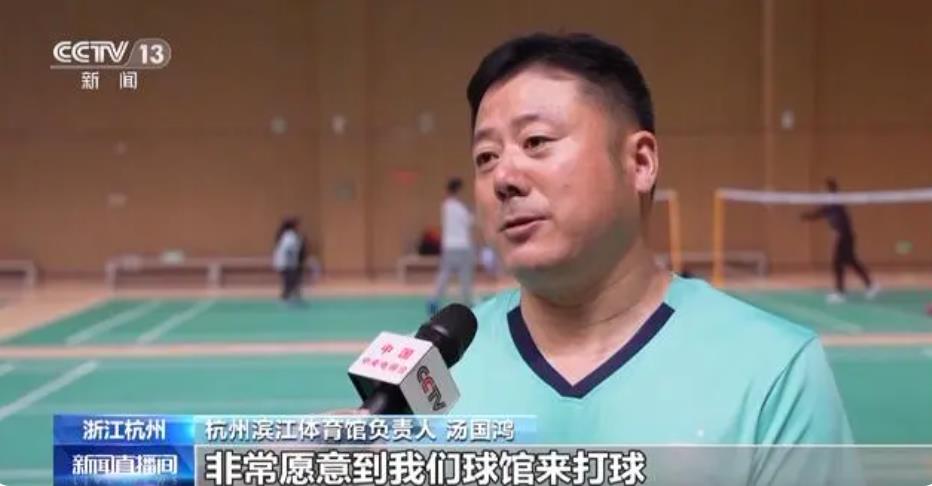 杭州亚运会倒计时  场馆惠民开放刮起全民健身运动风