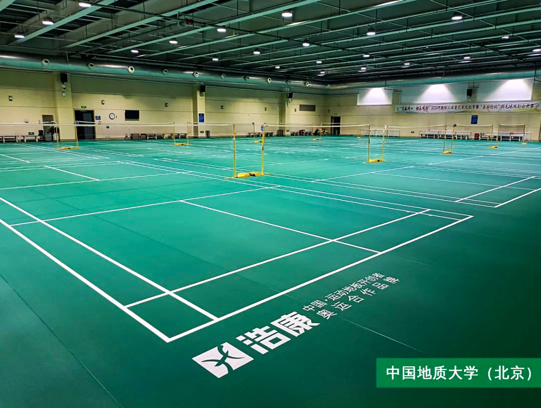 “浩康杯”2025年浙江省羽毛球积分排名赛