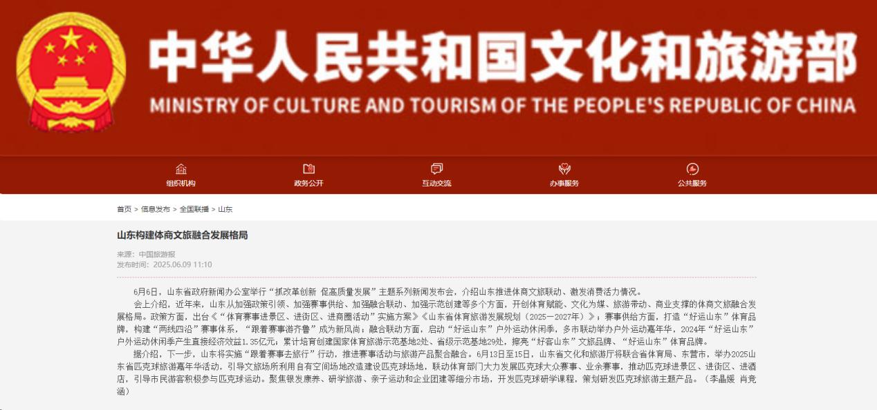匹克球运动席卷全球 浩康助力奥运东风