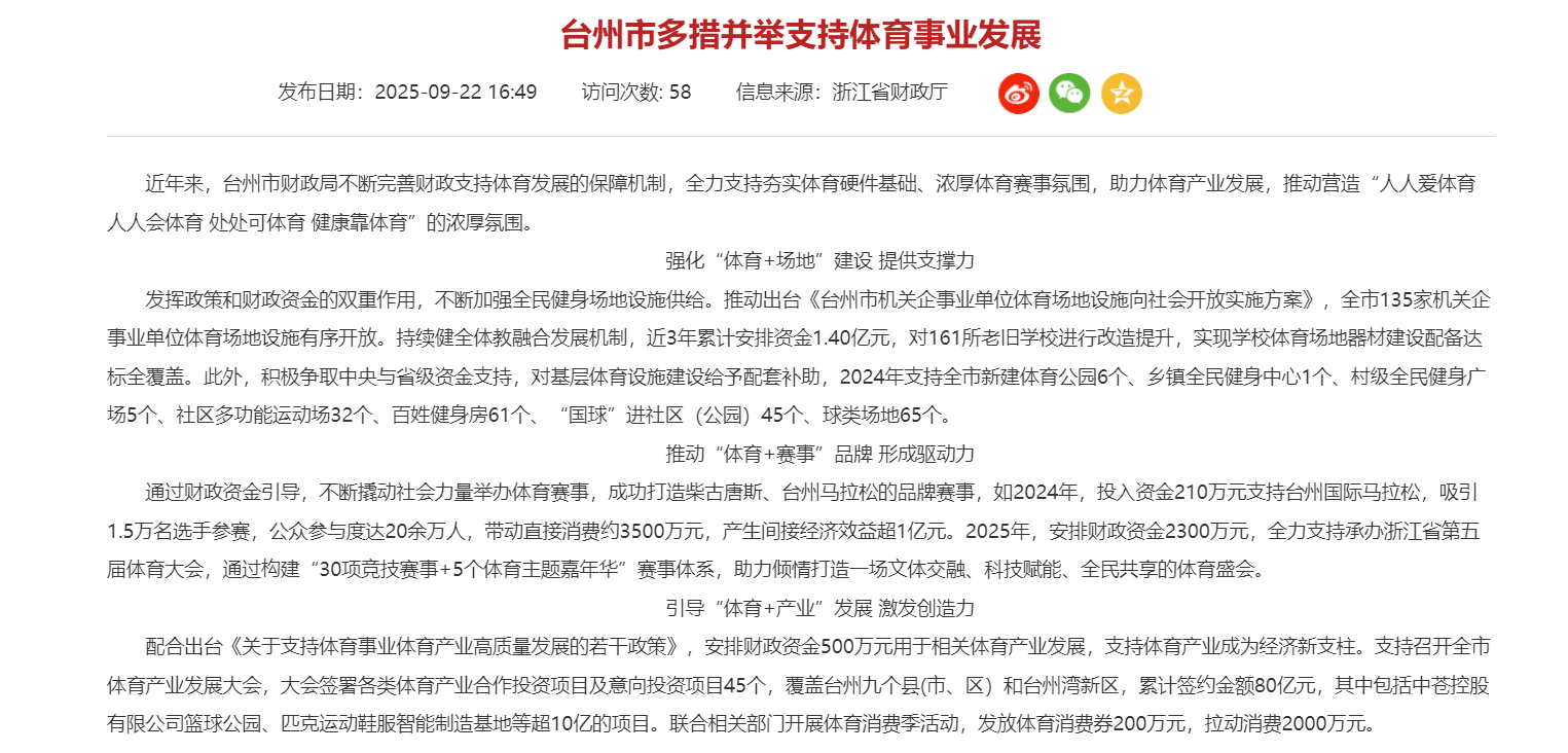 双减政策落地，浩康助力校园体育场馆升级新机遇