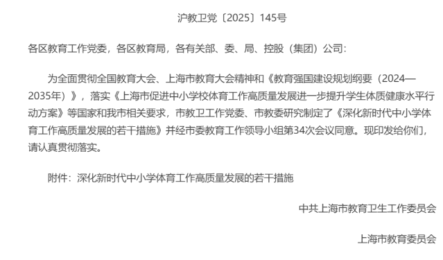 双减政策落地，浩康助力校园体育场馆升级新机遇